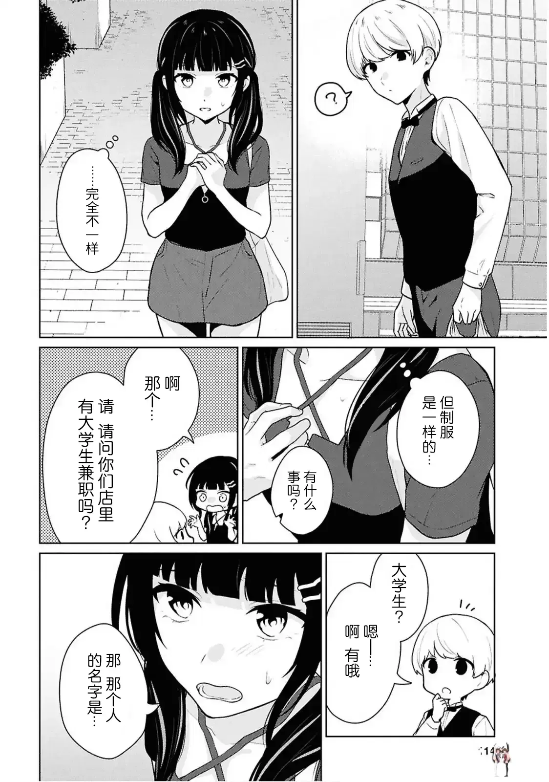 Image #337