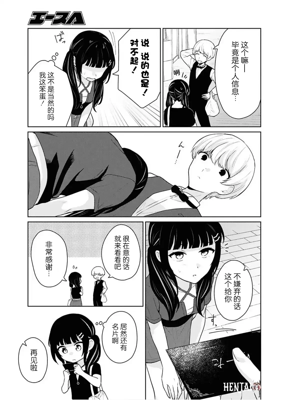 Image #338