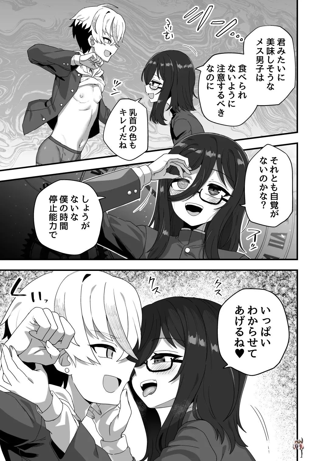 Image #6