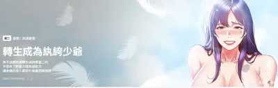 (Consulte Commons J_J) 转生成为纨绔少爷 轉生成為紈絝少爺 1-40 END (chinês) - Galeria Hentai
