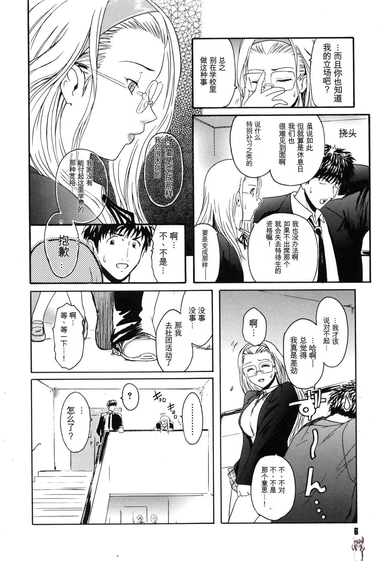 Image #10