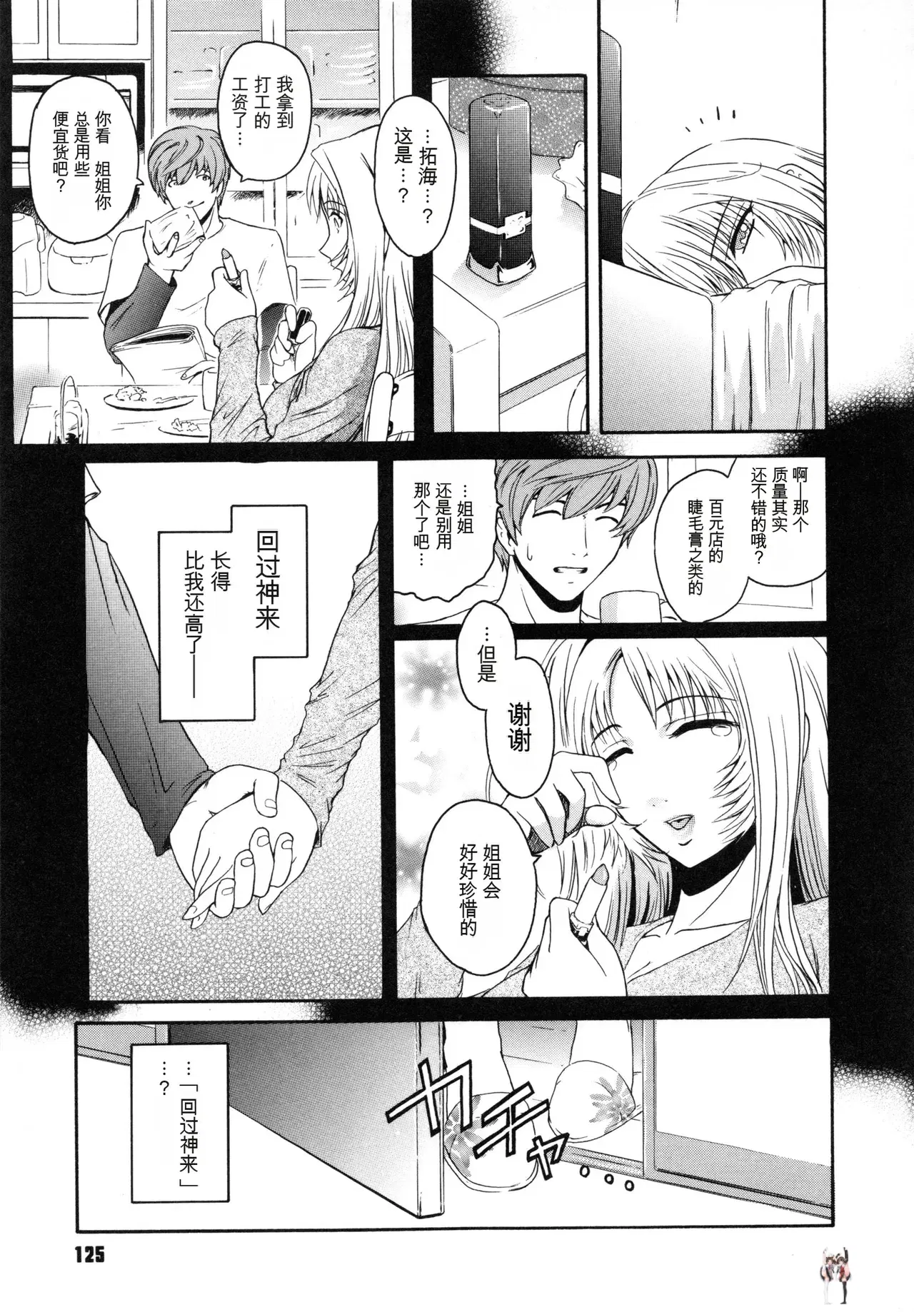 Image #129