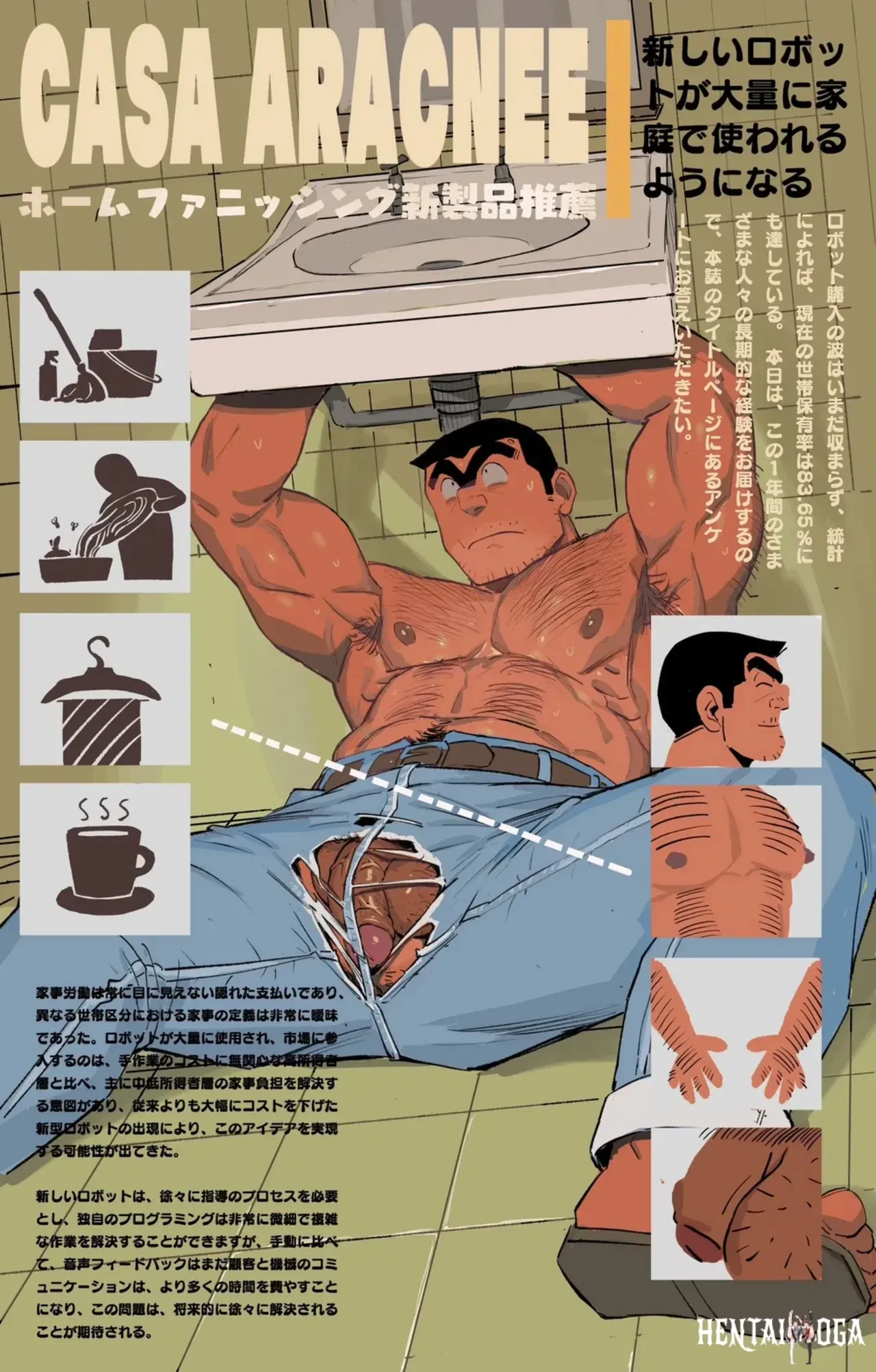 (Aracnee26) 机器人勘吉 (烏龍派出所) (Digital) - Hentai Gallery