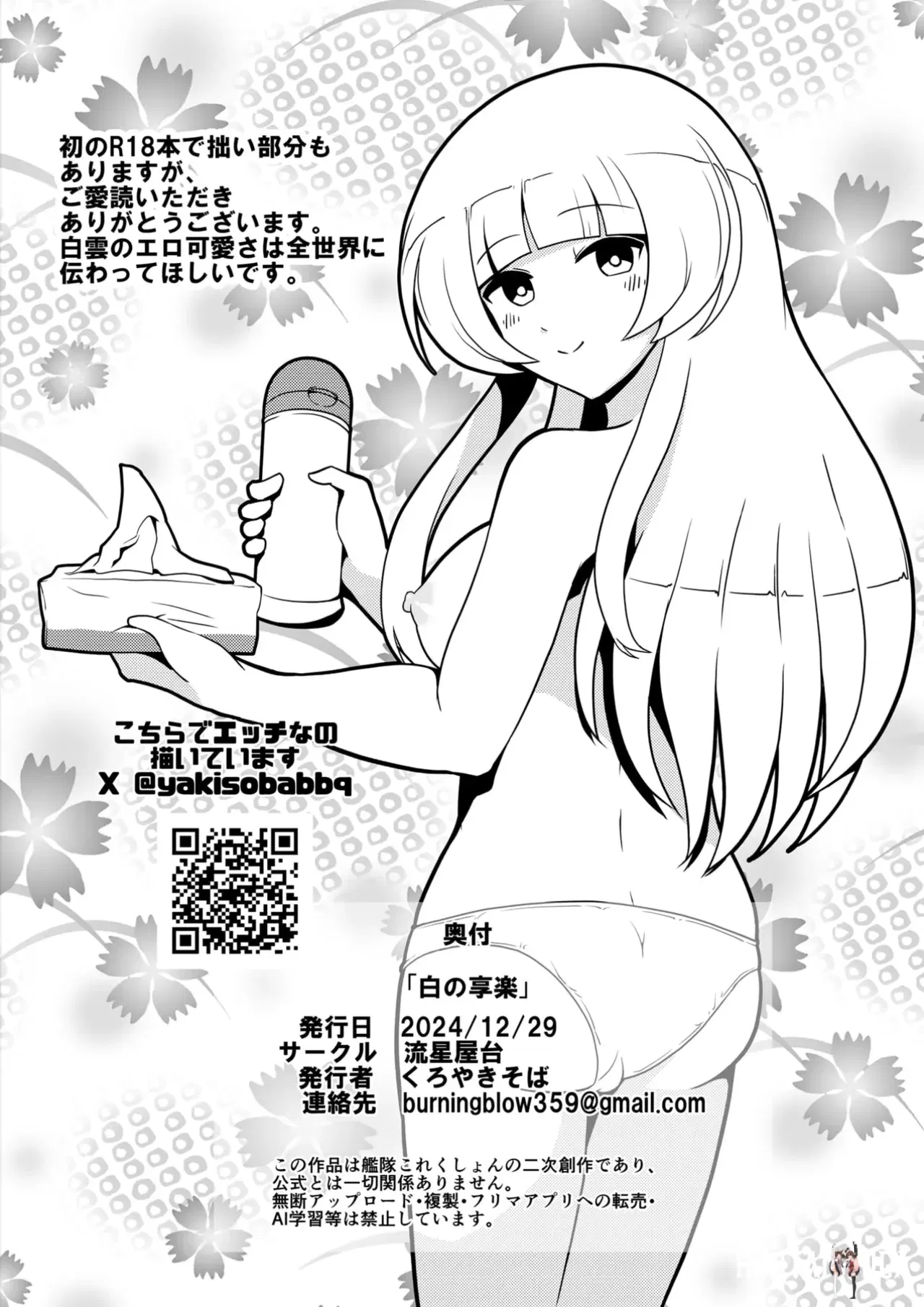 Image #29