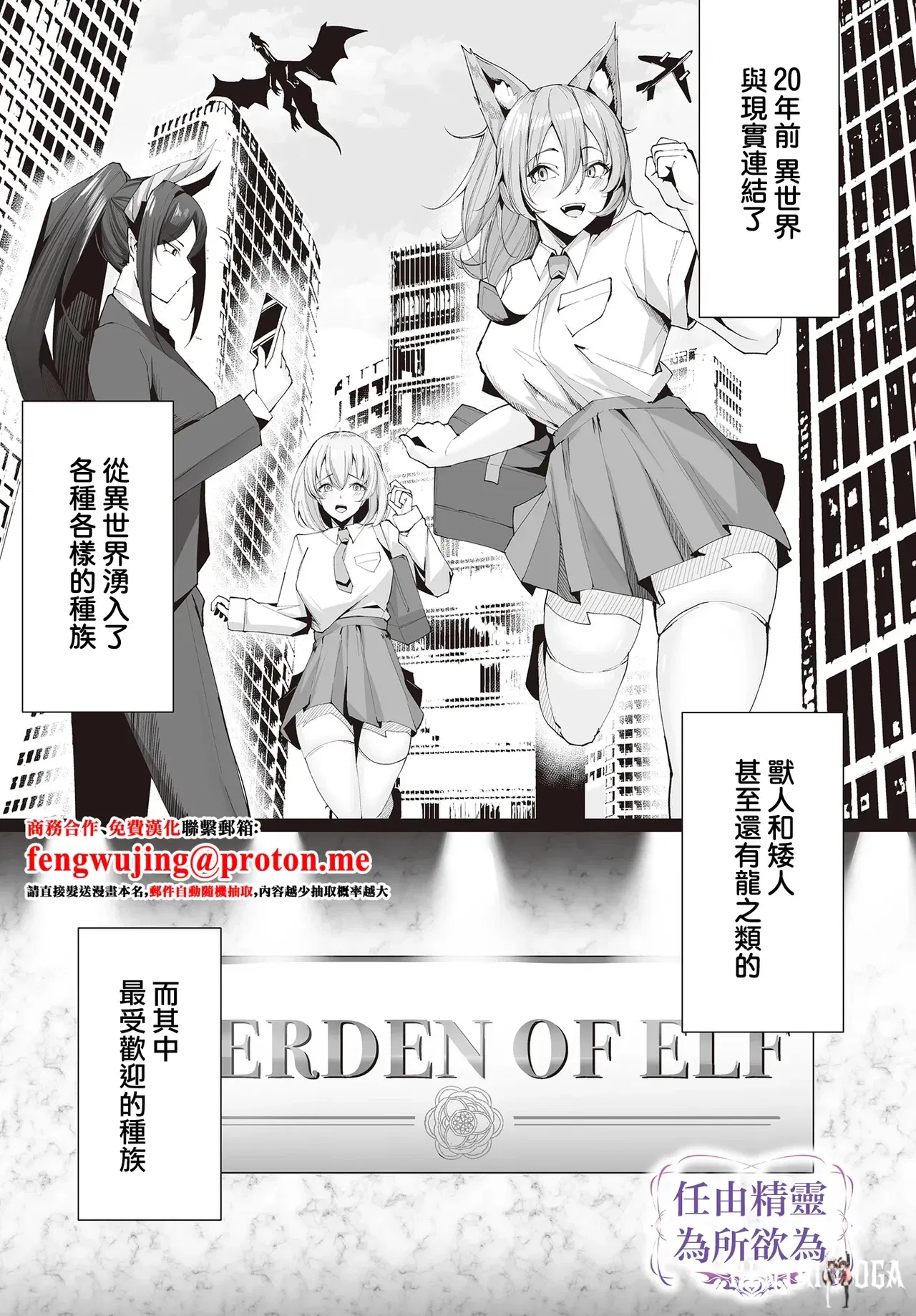 (Kugurofu) Elf no Omoumama (COMIC Luxuria vol.02) (Chinese) (Digital) - Hentai Gallery