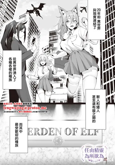 (Kugurofu) Elf no Omoumama (COMIC Luxuria vol.02) (Chinese) (Digital) - Hentai Gallery