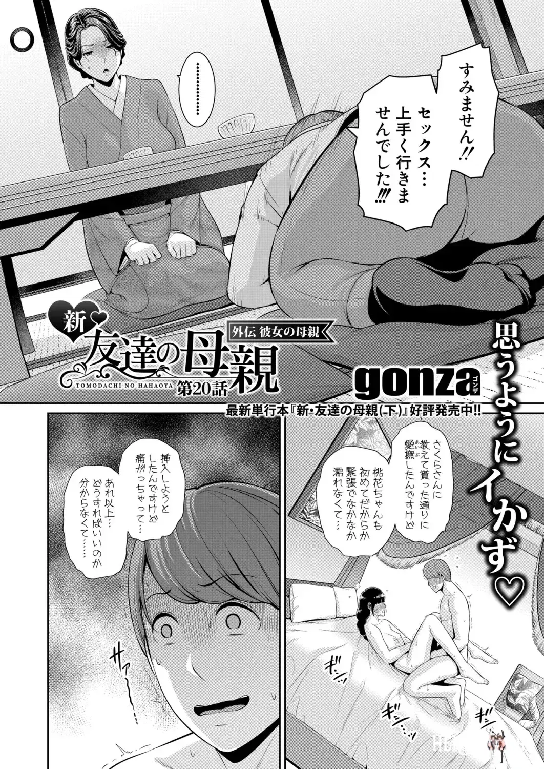 Image #608