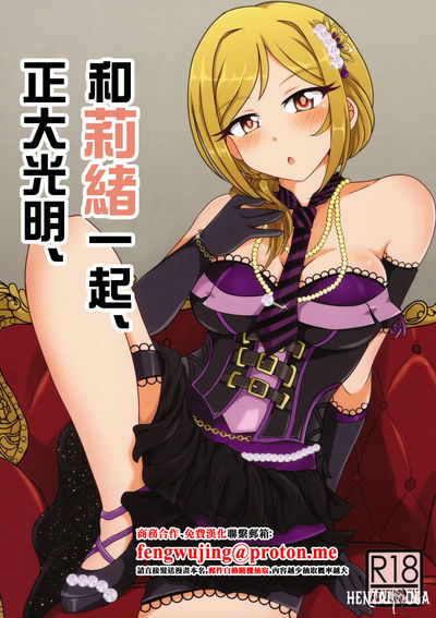 (C99) (Kanitama Teishoku (John Shinjiro)) Cùng Rio, cùng Akari. Cùng Rio, công khai và chính đáng. (THE IDOLMSTER MILLION LIVE!) (Tiếng Trung) - Thư Viện Hentai