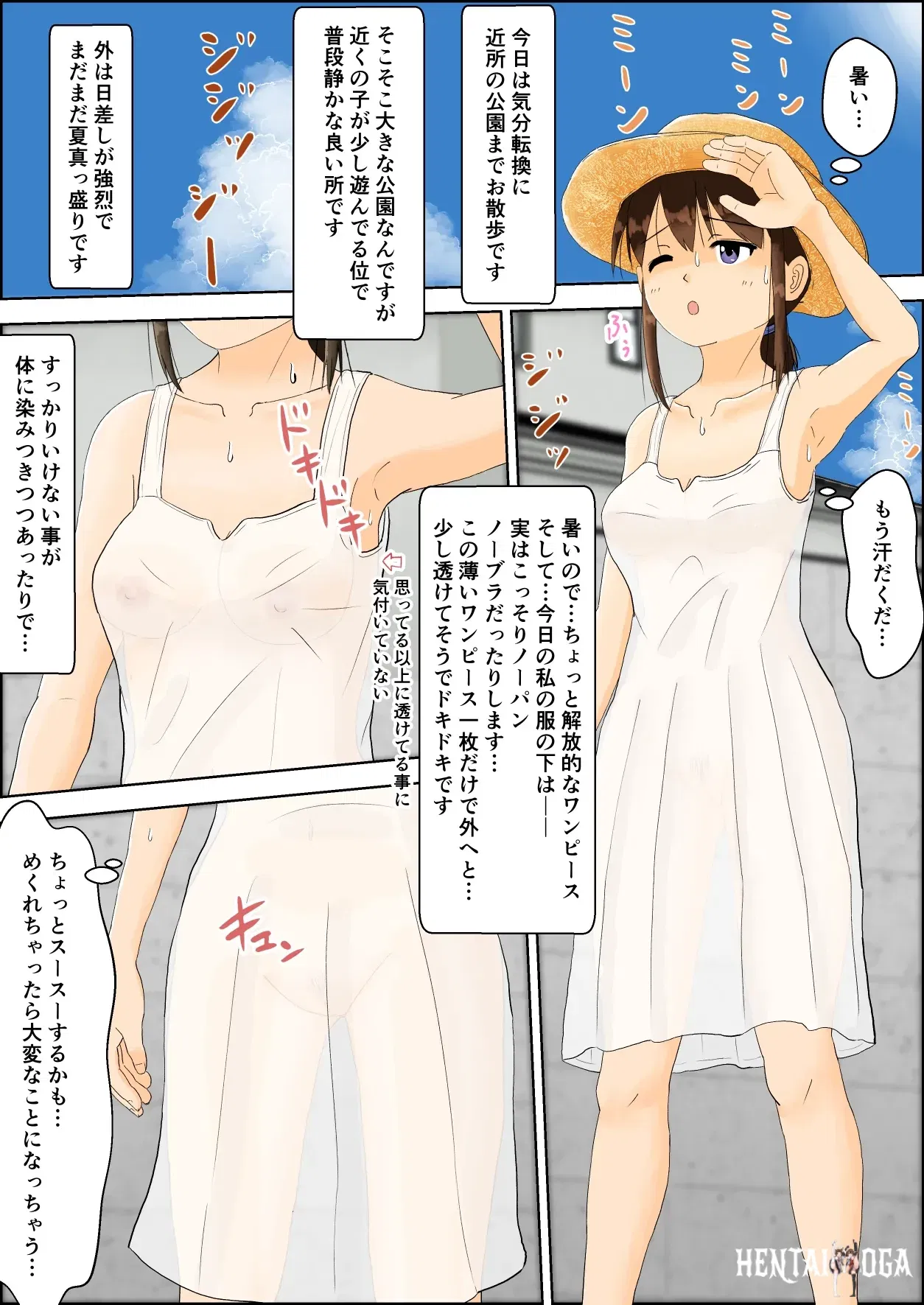 (Natsuiro Kanzume (Natsuame)) Onee-chan no Roshutsu Taikenki 4 (Digital) - Galer&iacute;a Hentai