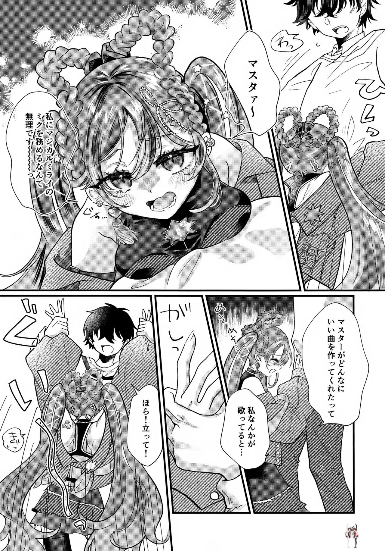 Image #8