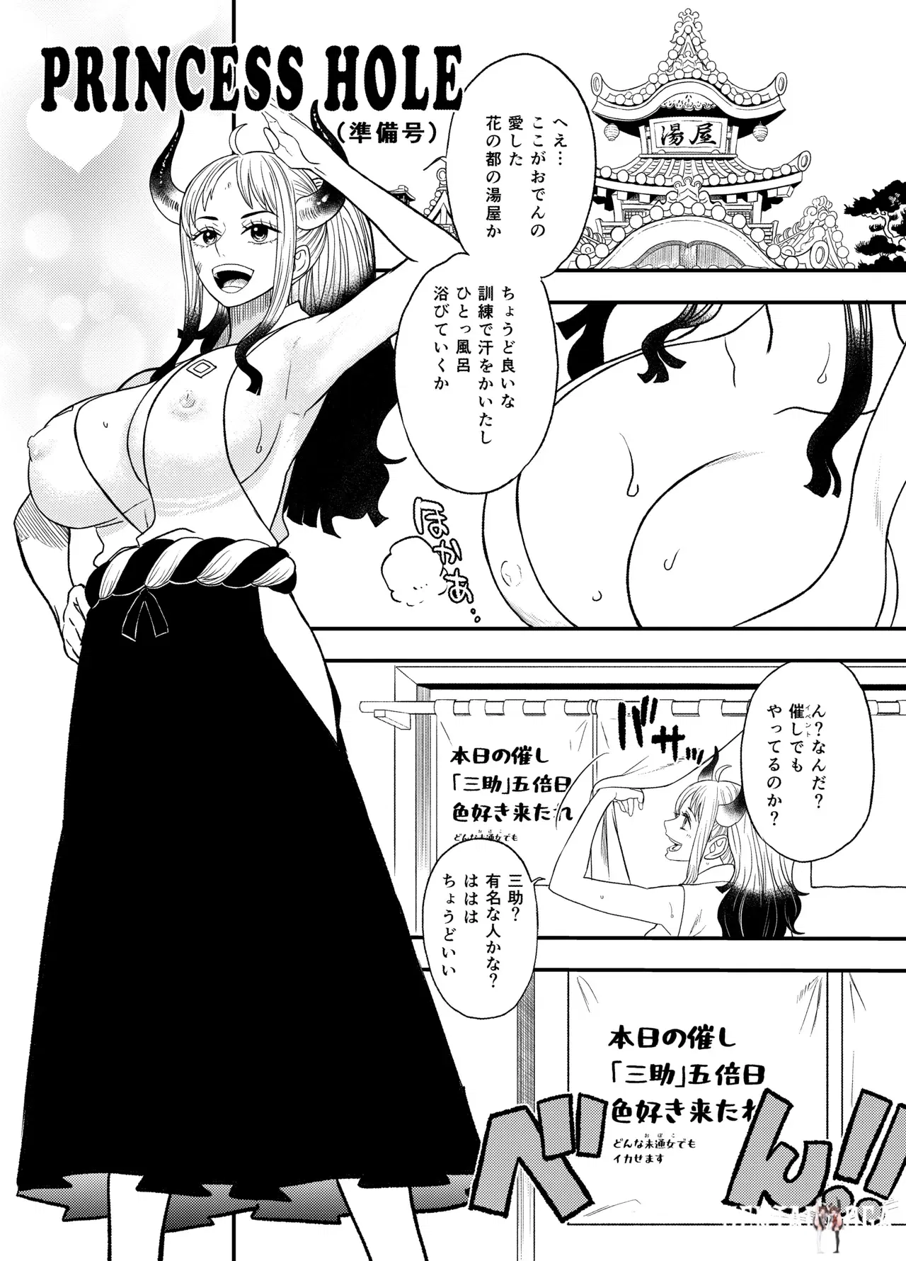 Livreto b&ocirc;nus de Princess Hole (Dorota Bou) (One Piece) (japon&ecirc;s) - Galeria Hentai