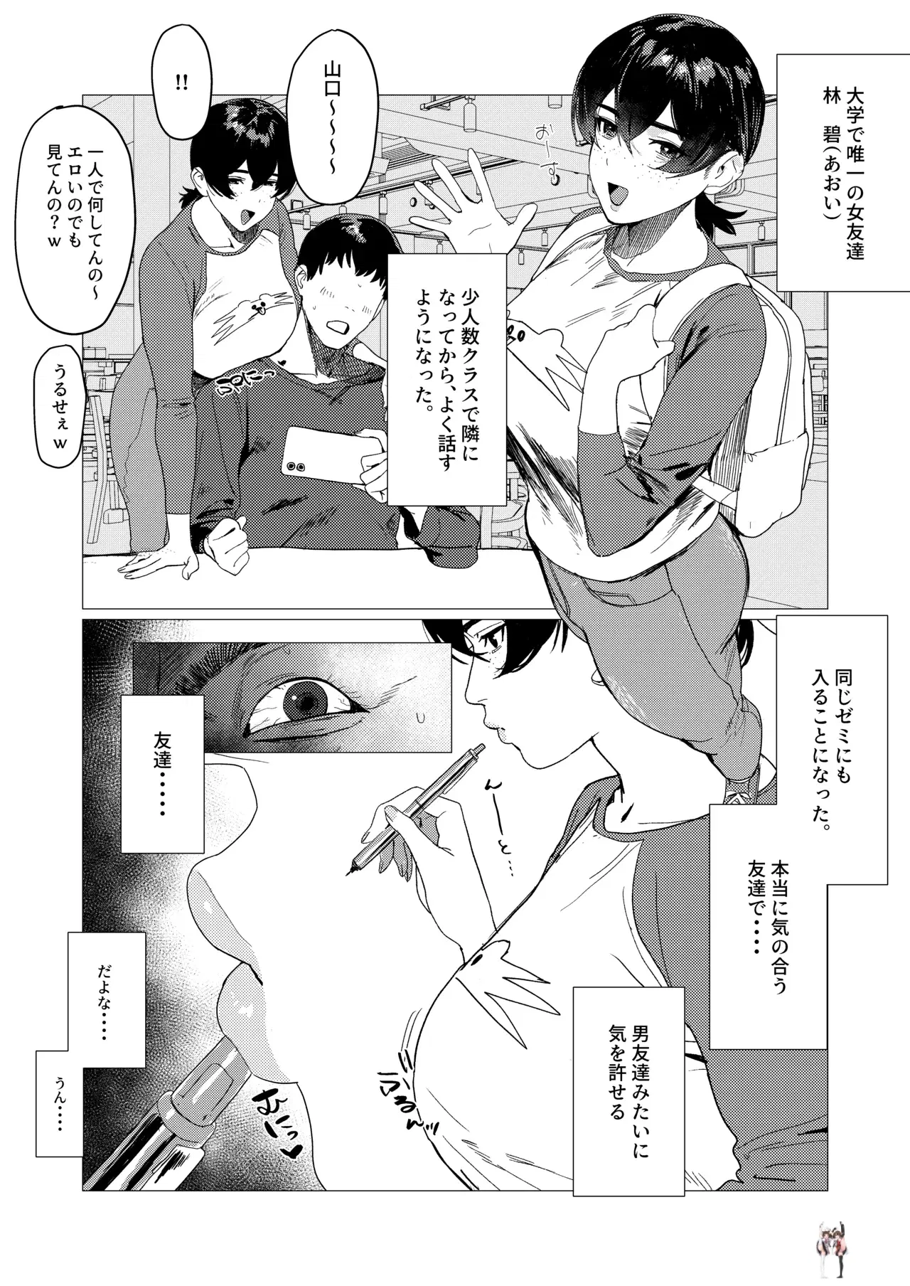 (Cosbi) Tomodachi - Galeria Hentai