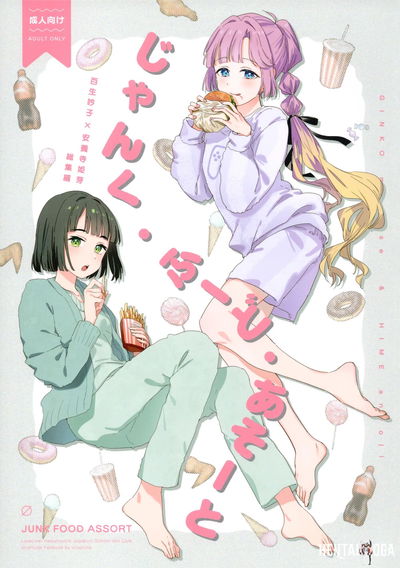 1 - تشكيلة الوجبات السريعة (أونشوت) - معرض هنتاي