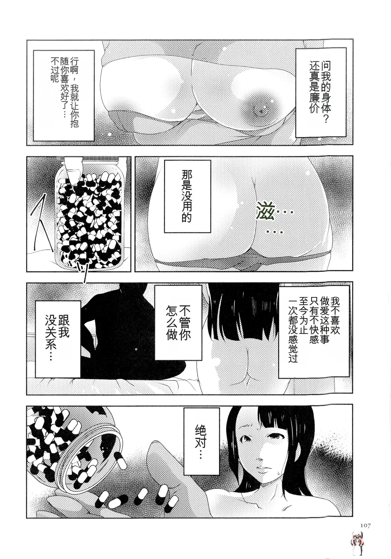 Image #107
