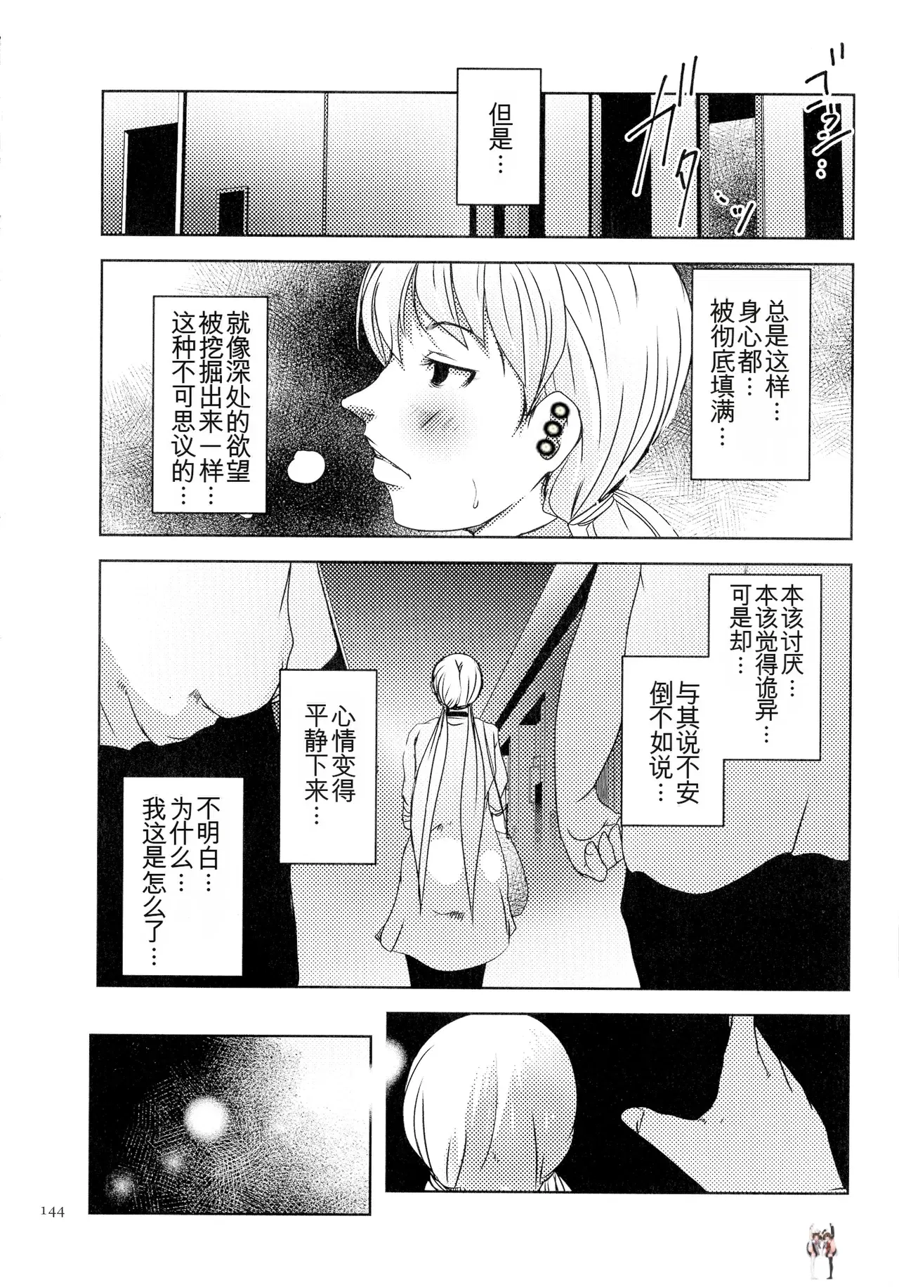 Image #144