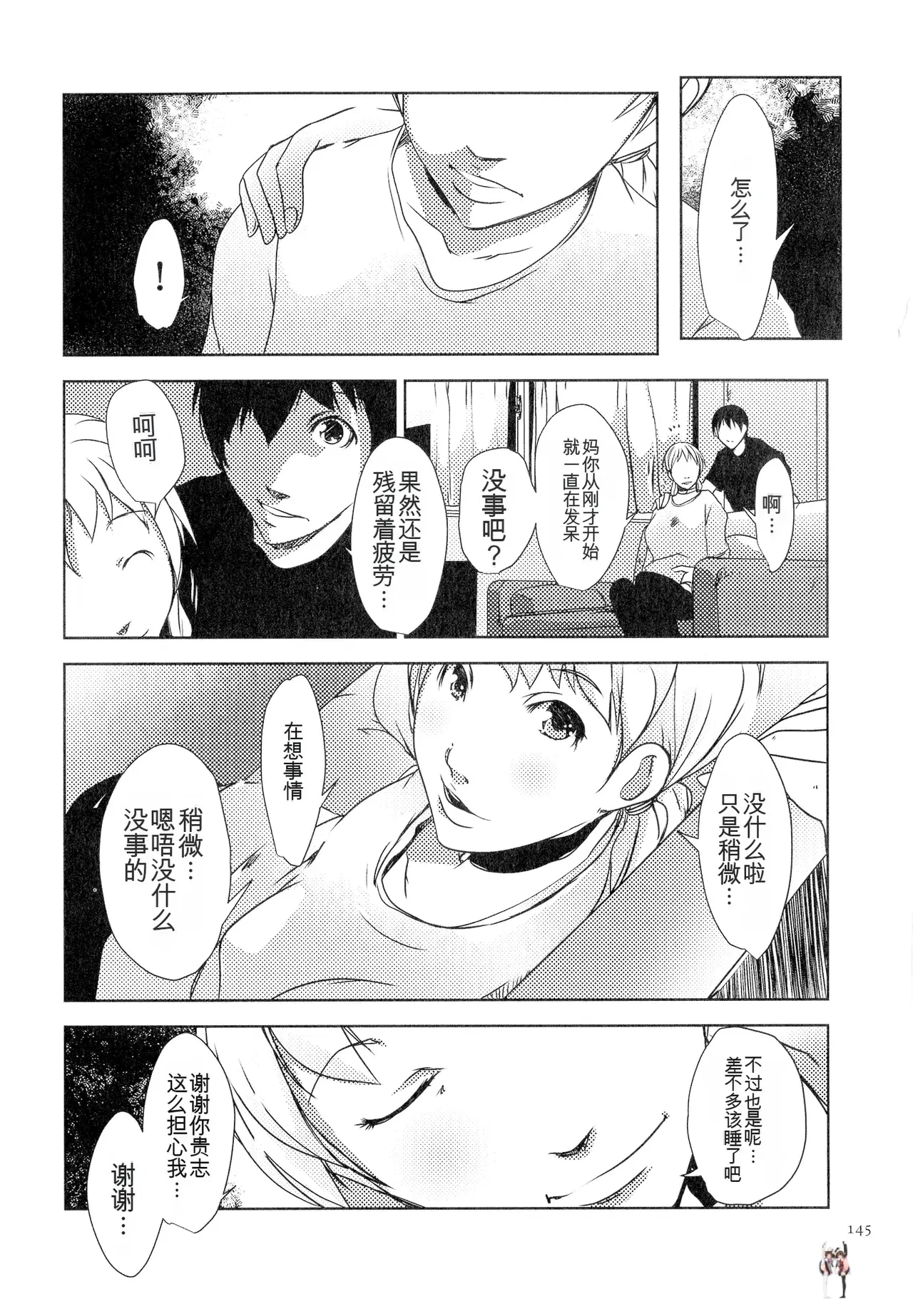 Image #145