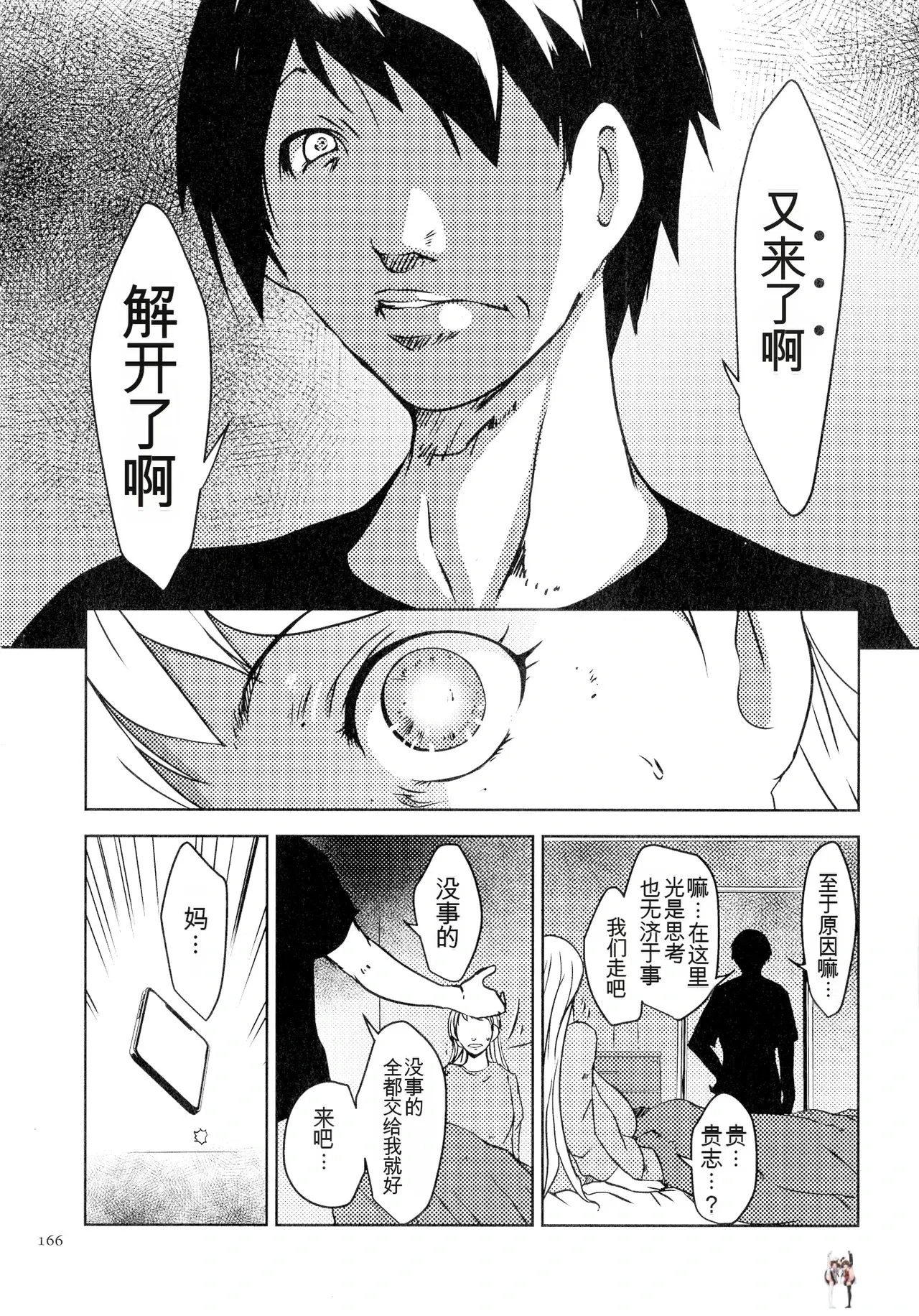 Image #166