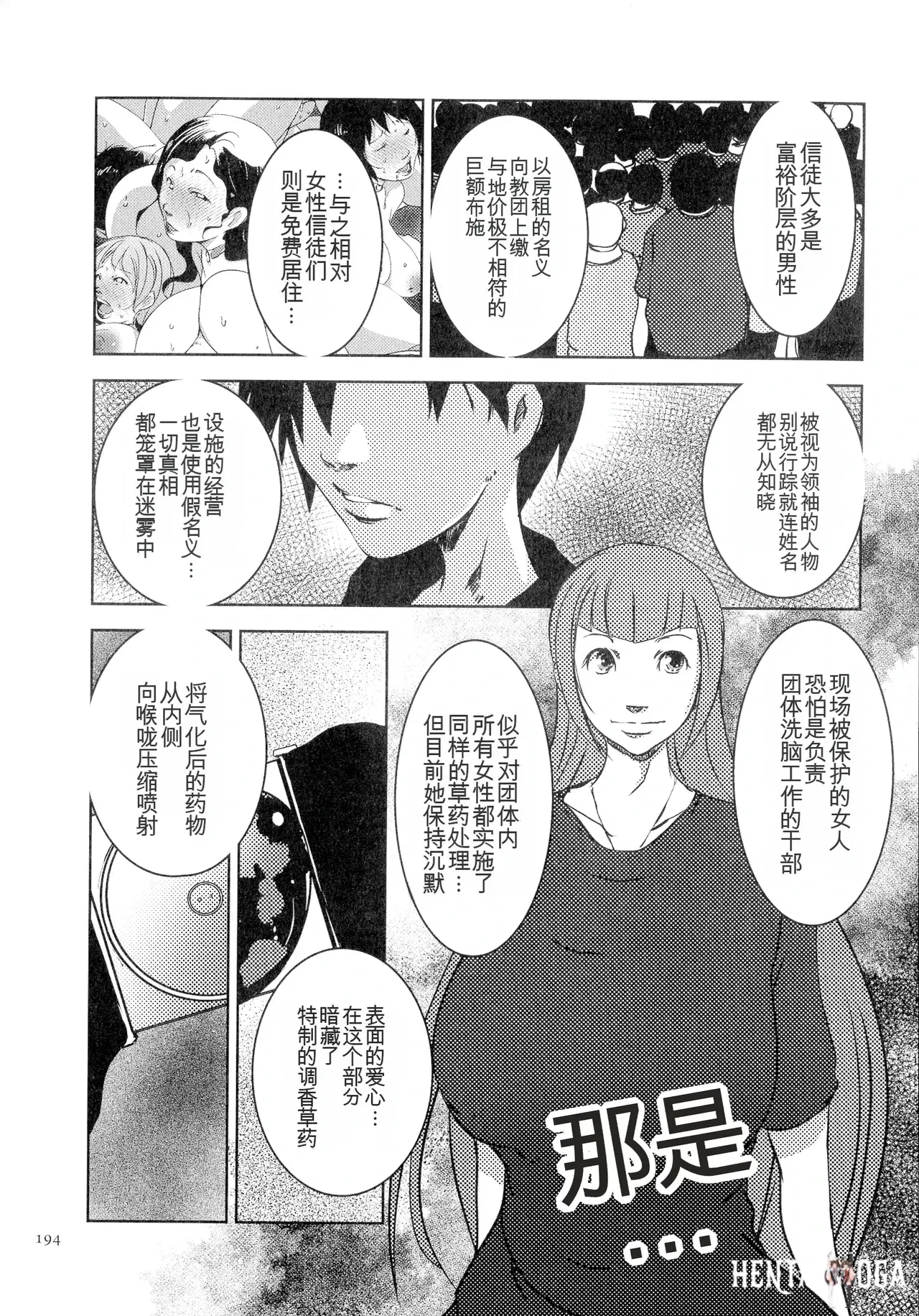 Image #194