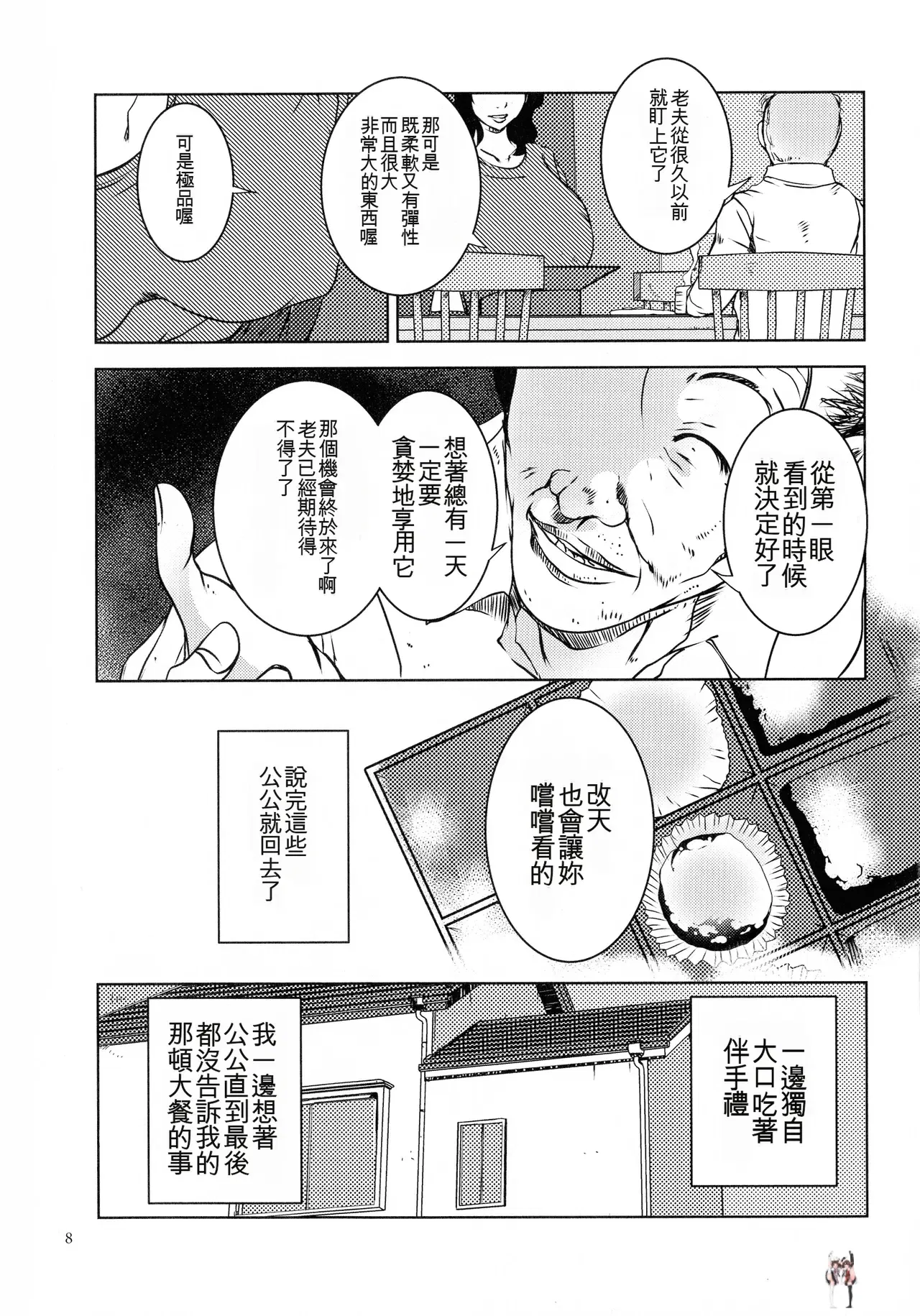 Image #8