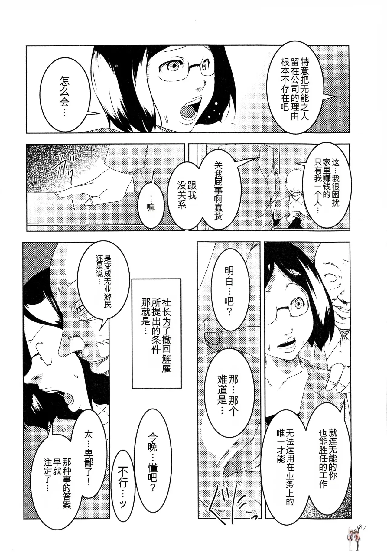 Image #87