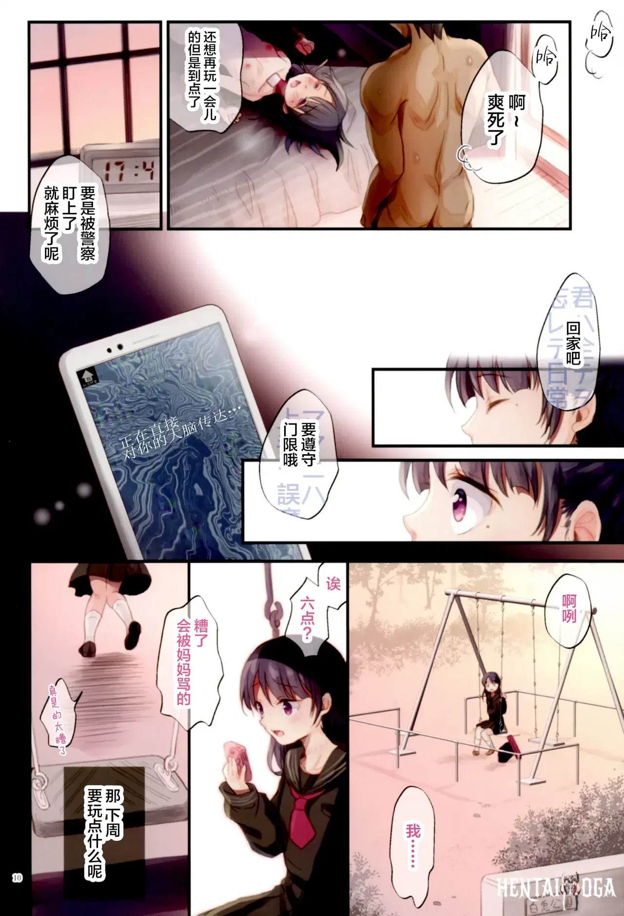 Image #10