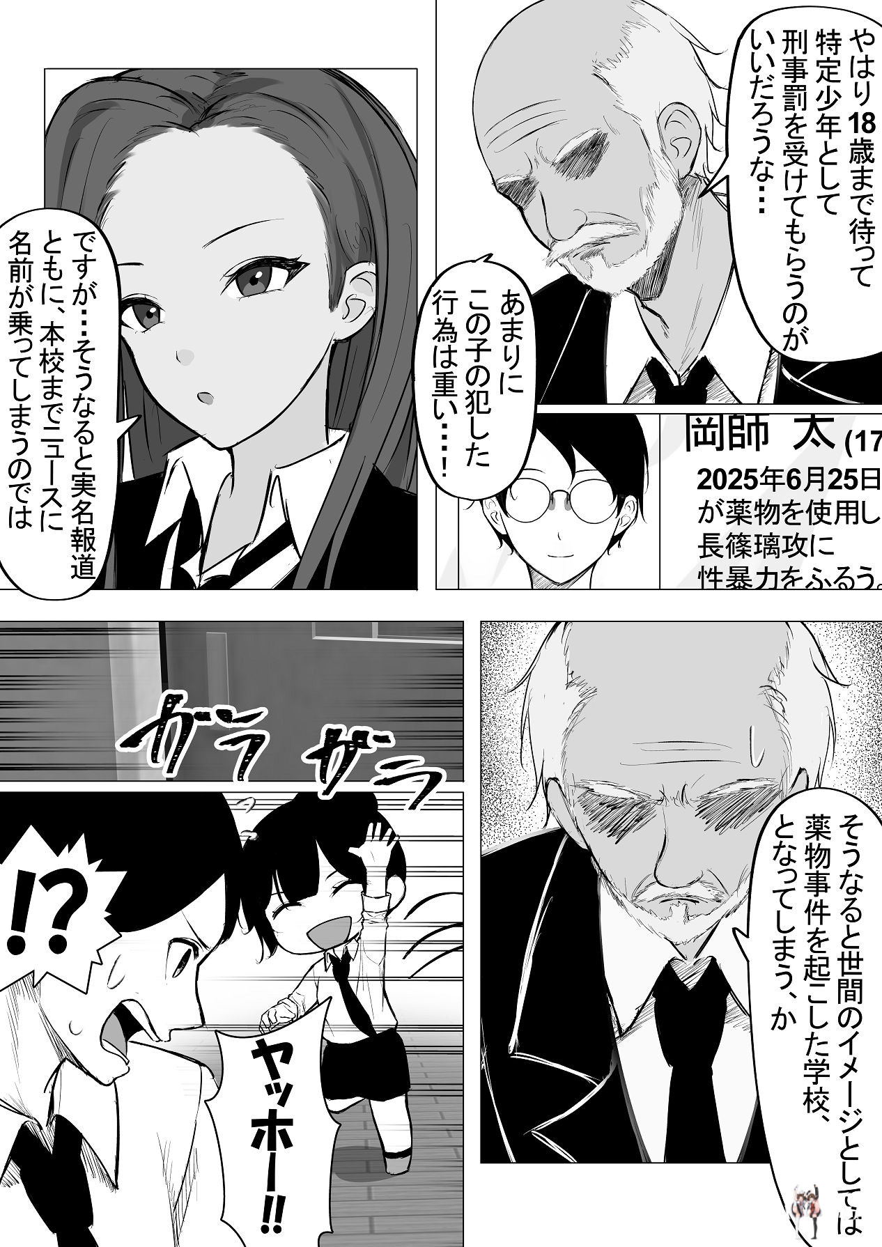 Image #7