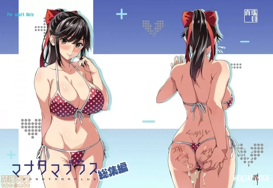 Синдзюгай (Такеда Хиромицу)) Мана Тама Плюс Соушен (Нон Гяру) - Хентай галерея