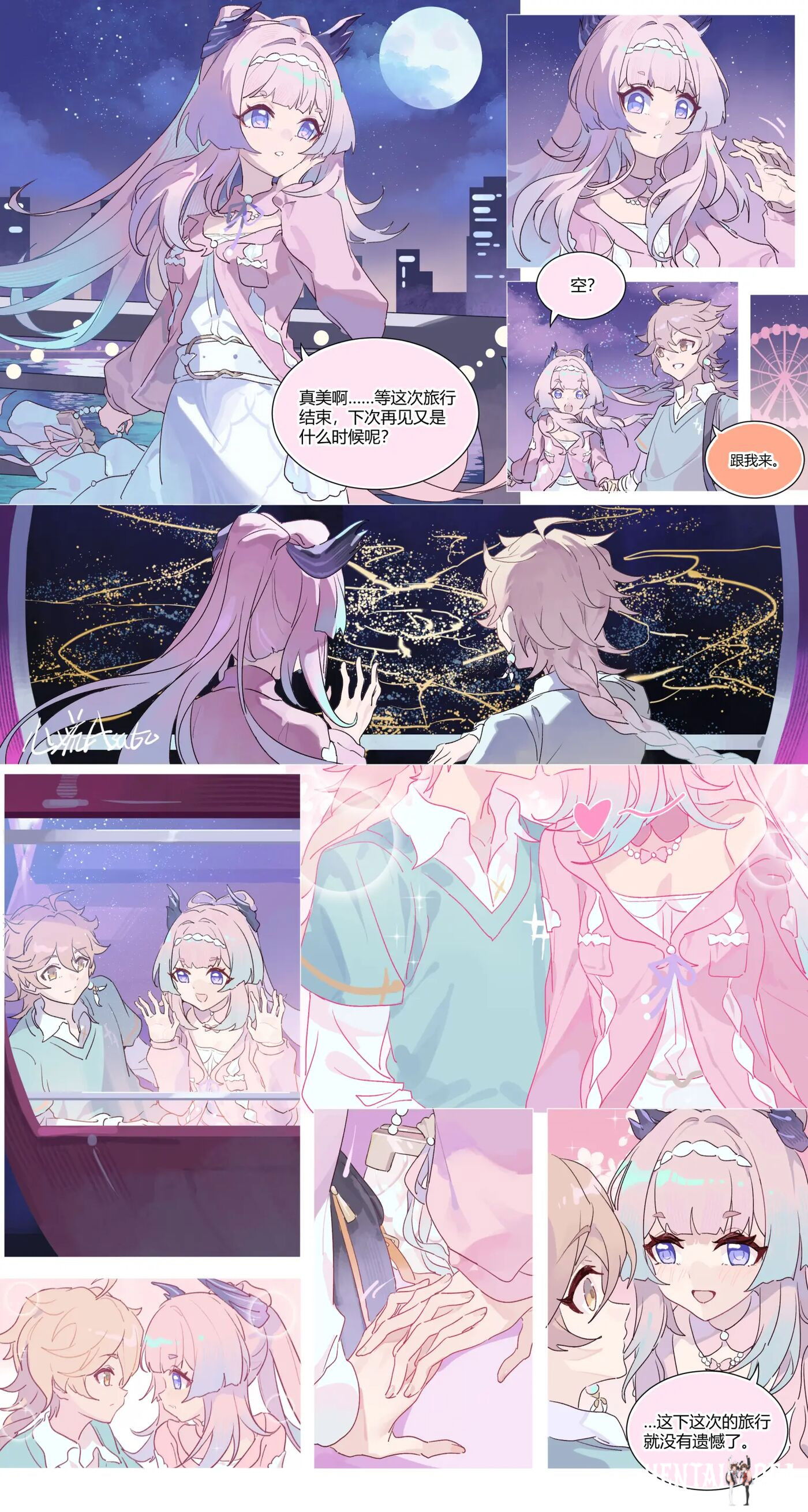 1 - H&agrave;nh tr&igrave;nh c&ugrave;ng Kokomi (Truyện ngắn) - Thư Viện Hentai