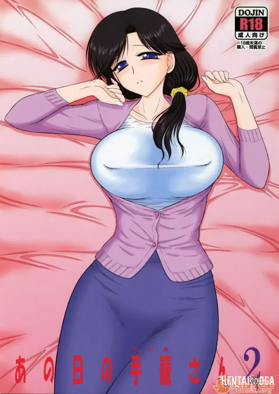 (BLACK DOG (Kuroinu Juu)) Ano Hi no Tegome-san 2 - Galeria Hentai