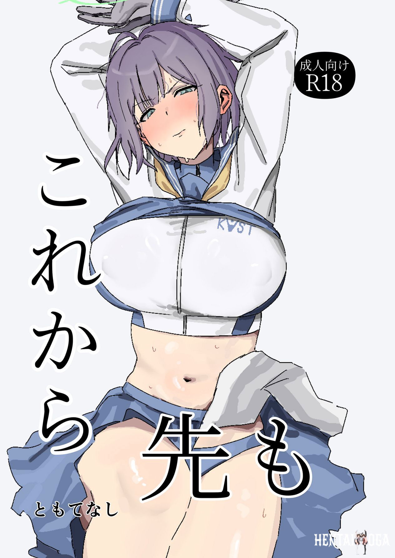 (Tomotebako (Tomotenaishi)) Từ đ&acirc;y trở đi (Blue Archive) (Phi&ecirc;n bản kỹ thuật số) - Thư Viện Hentai