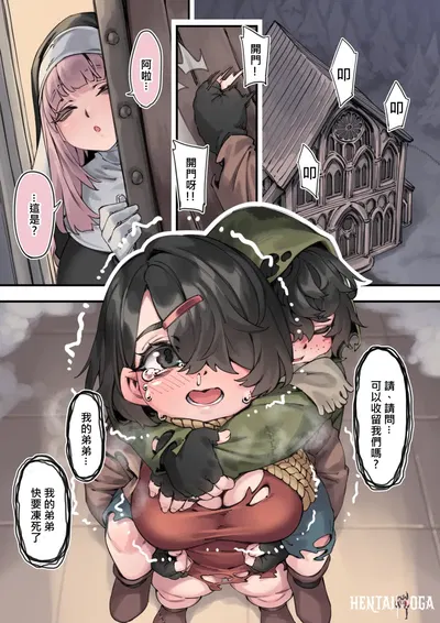 (Naidong) Prince Evil Prequel (Chinese) (Complete) - Hentai Gallery