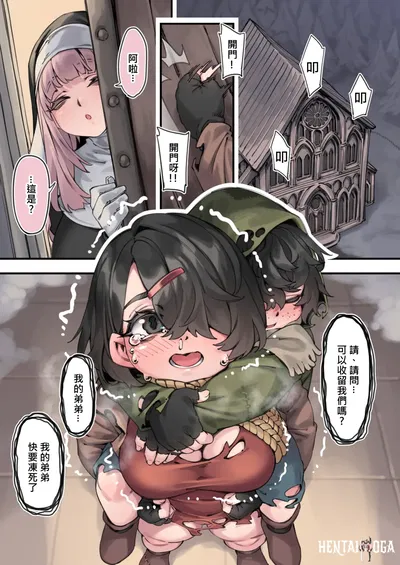 (Naidong) Prequela do Príncipe Mal (chinês) (Completo) - Galeria Hentai