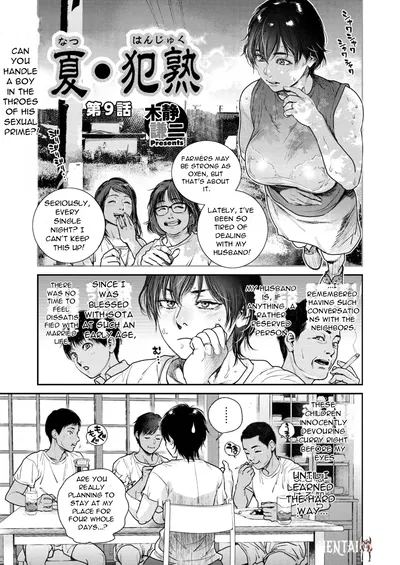 (كيشيزوكا كينجي) ناتسو هانجوكو الفصل 9 (كومييك هوت ميلك كويمي المجلد 49) (الإنجليزية) (DarklordMTLs) - معرض هنتاي