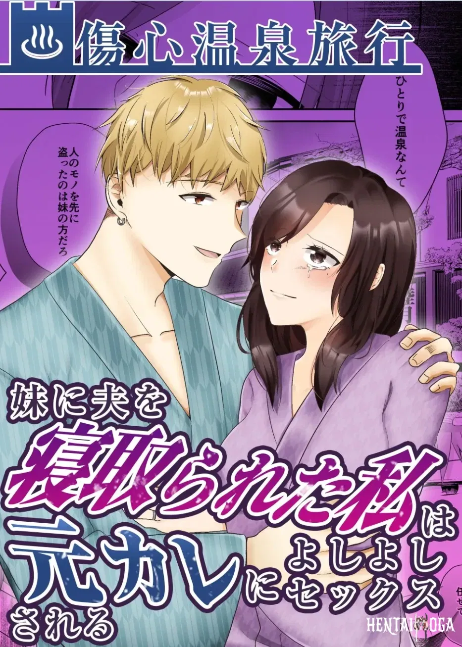 (Chuutoroya. (Mutsuki Hiro)) Em g&aacute;i t&ocirc;i đ&atilde; bị chồng của c&ocirc; ấy cưỡng hiếp, v&agrave; t&ocirc;i bị anh ta cưỡng hiếp một c&aacute;ch t&agrave;n bạo - Thư Viện Hentai