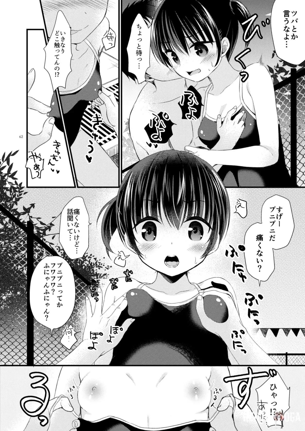 Image #61