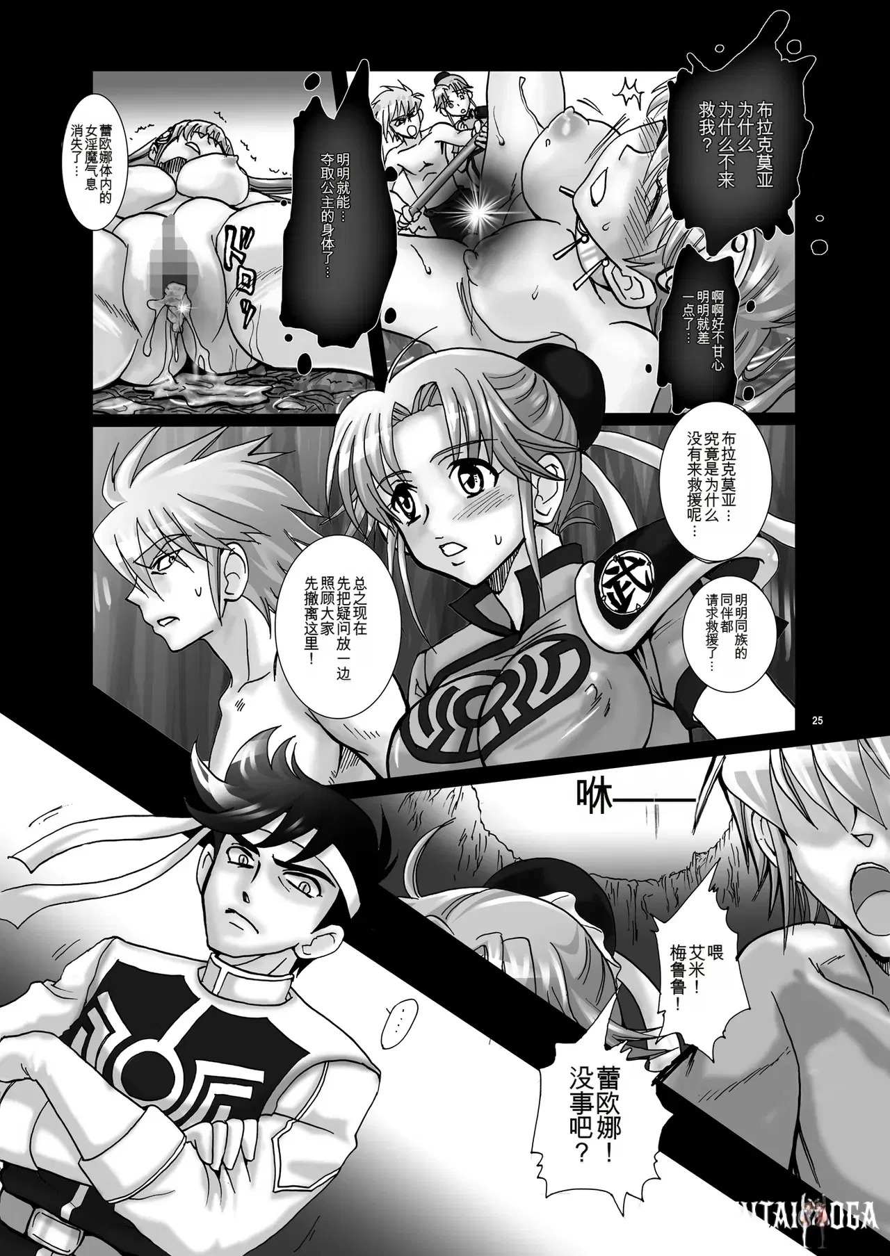 Image #25