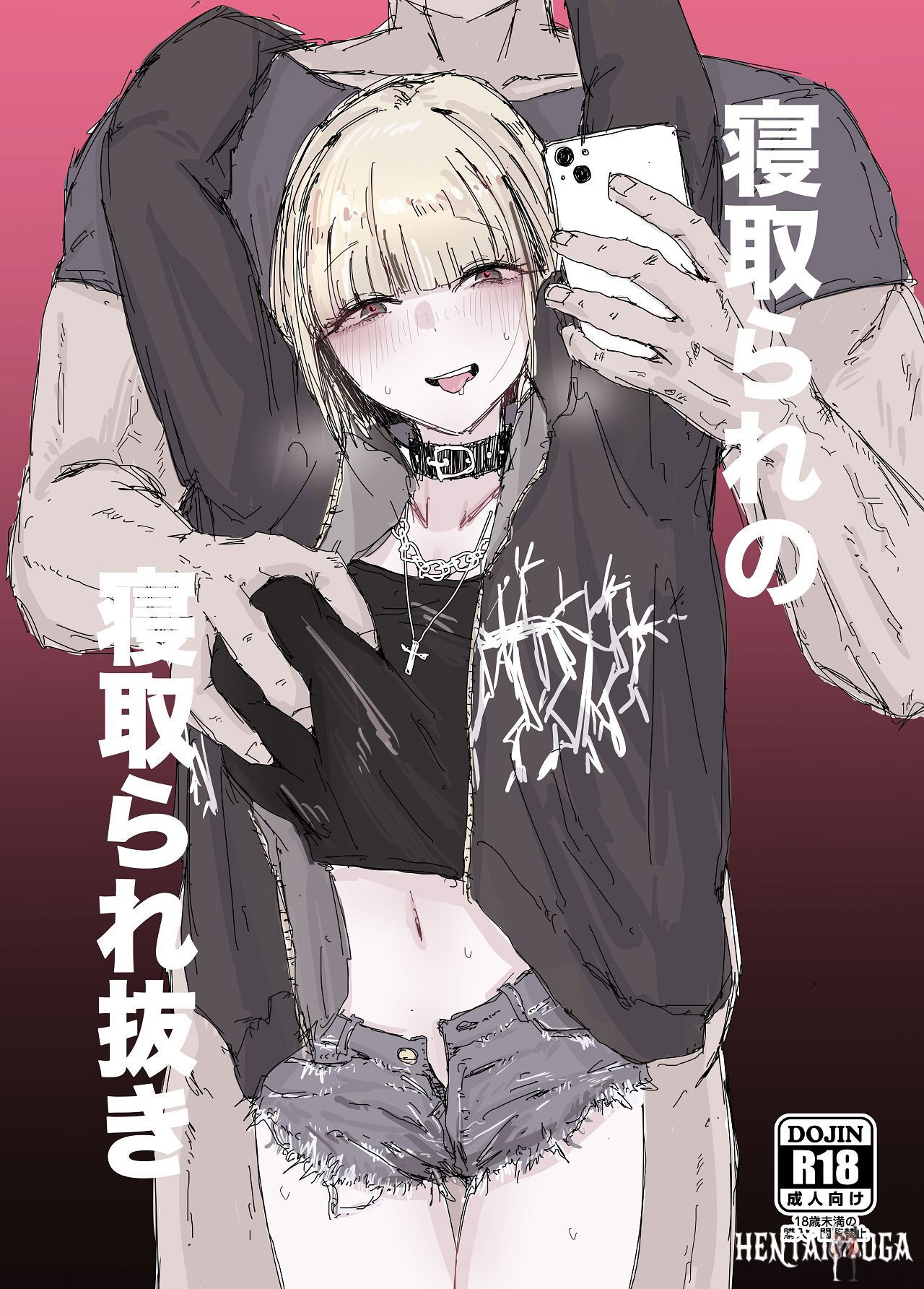 (Cuộc sống của Jiro) Bị cướp vợ - Không thể nào thật lòng thích thằng otaku đó được chứ w~ (Phiên bản kỹ thuật số) - Thư Viện Hentai