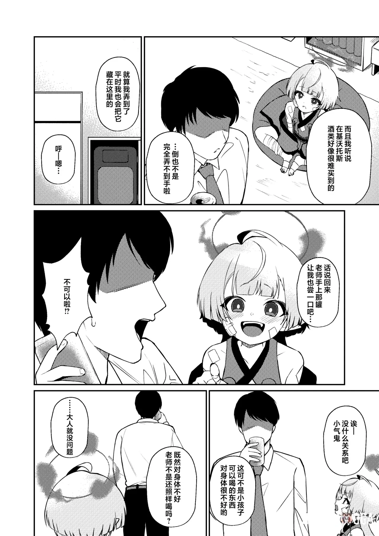 Image #6