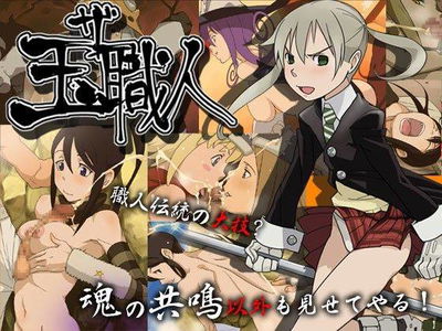 آكل المني - معرض هنتاي