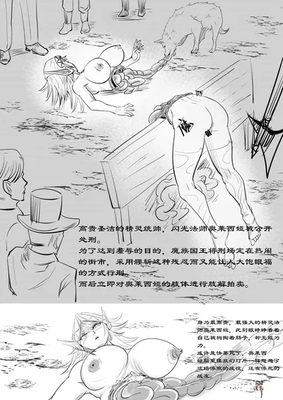 (katsura_g) O Reino dos Elfos - Série 1 (chinês) - Galeria Hentai