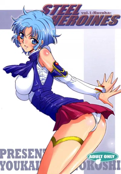 Heroínas de Aço Vol 1 - Galeria Hentai
