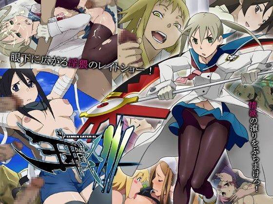 Devorador de semen 3 - Galería Hentai