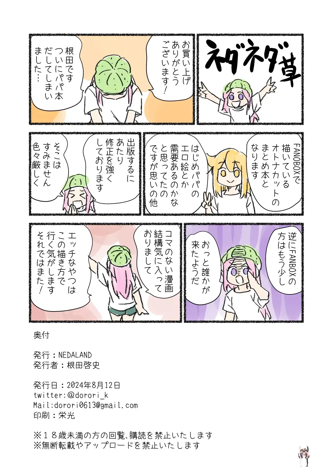 Image #29