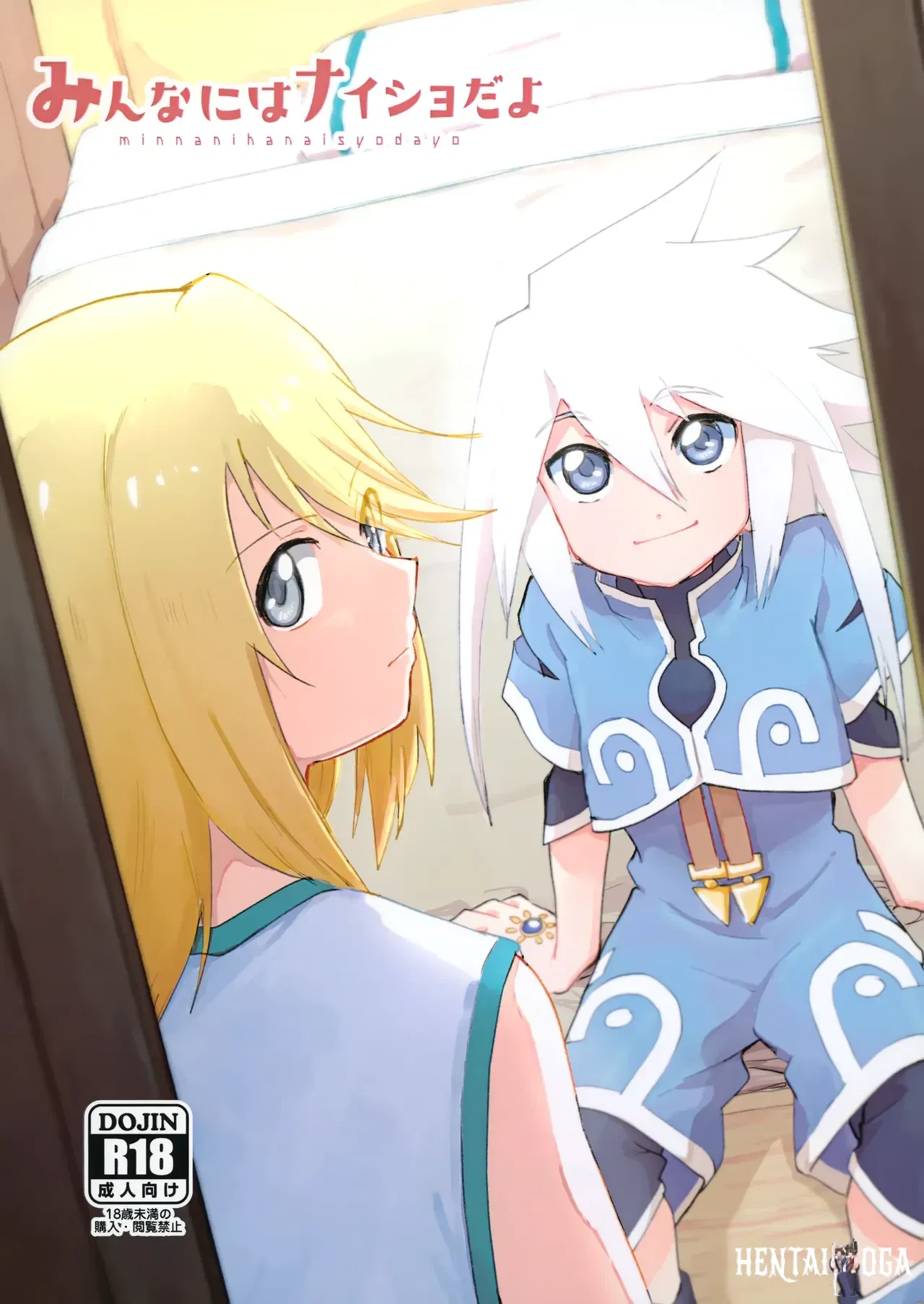 (Tales Link 20) (Yukirinrin! (Oyu)) Mọi người đều biết m&agrave; (Tales of Symphonia)(Dịch bởi AI) - Thư Viện Hentai