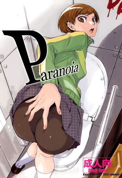 Paranoia - Hentai Gallery