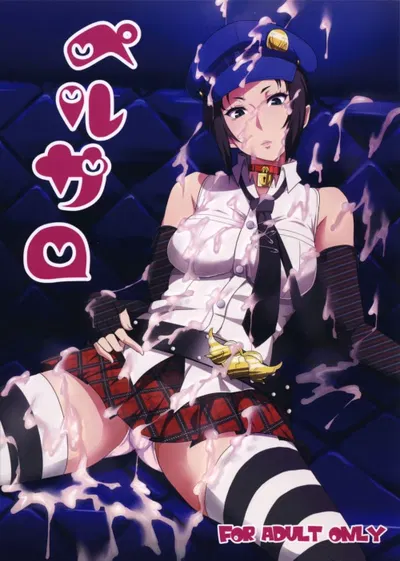 Perusaro - Galeria Hentai