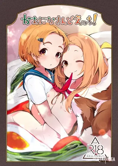 (متنزه أومباشيمان (أومباشيمان)) كاونينا سانديتشي! (فتيات (ذا إيدولمستر سيندريلا) (رقمي) - معرض هنتاي