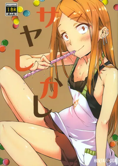(Club Penpengusa (Katase Minami)) Sayashi Kashi (Dagashi Kashi) - Galería Hentai