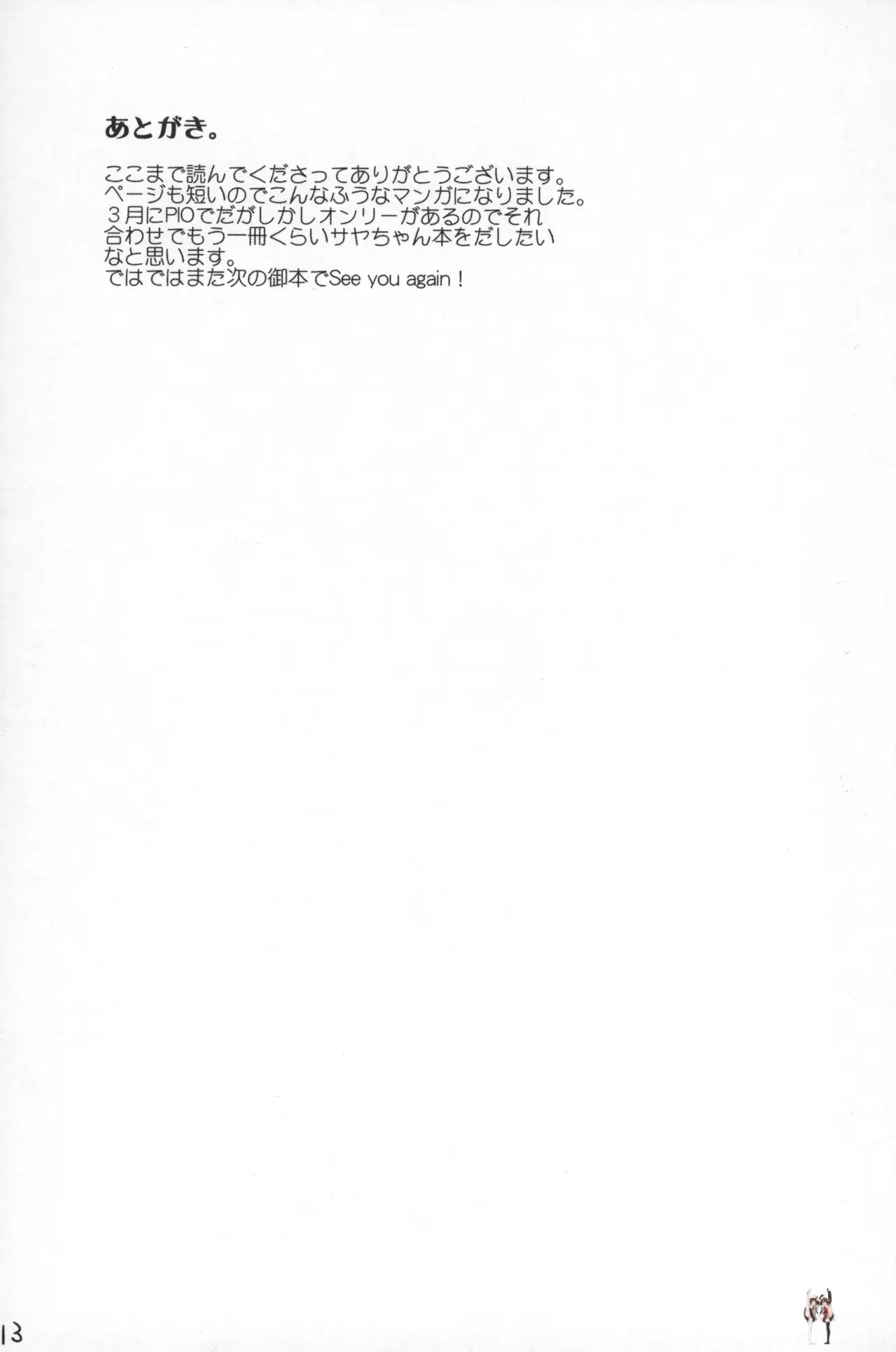Image #12