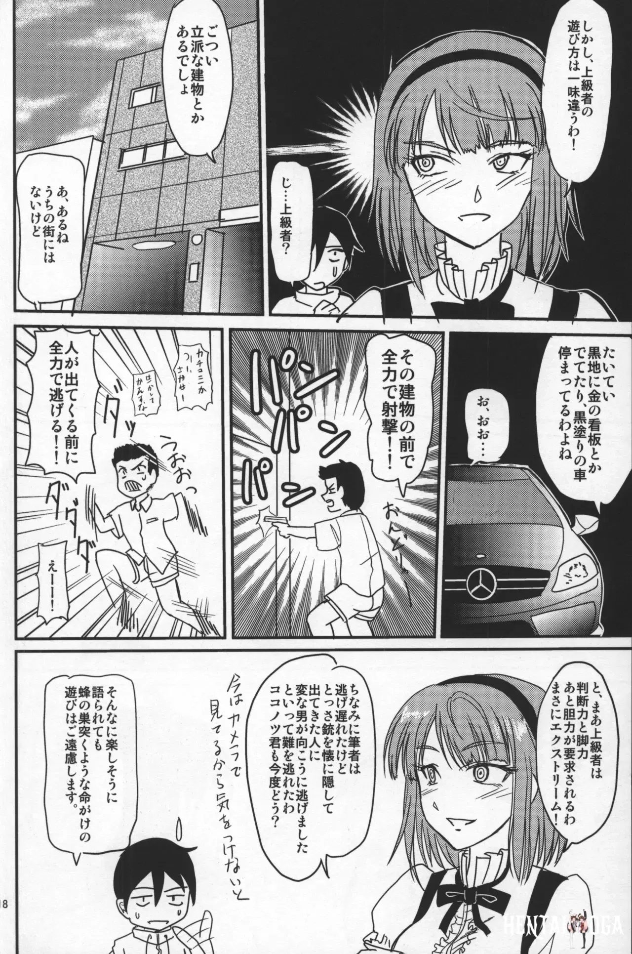 Image #17